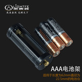 AAA（7号）电池架