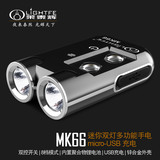 MK66  迷你双灯钥匙扣USB直充手电筒