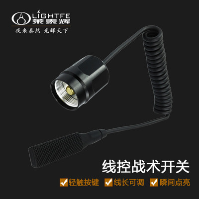 鼠尾线控开关系列