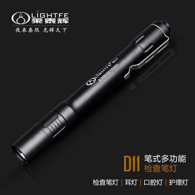 D11笔式多功能手电