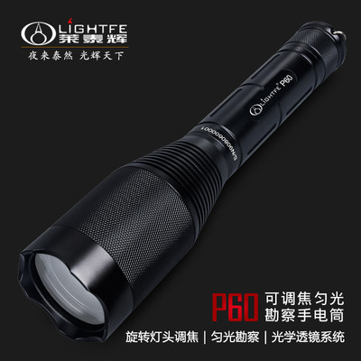 P60 &nbsp;&nbsp;可调焦匀光勘察手电筒