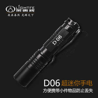 D06 &nbsp;迷你强光手电