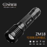 ZM18  凸镜调焦手电