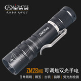 ZM28WD   可调焦双光手电（白光+紫光）