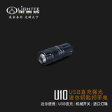 U10  USB充电迷你便携手电筒