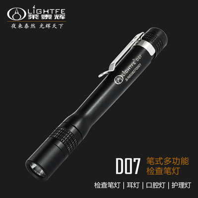 D07 &nbsp;笔式强光手电