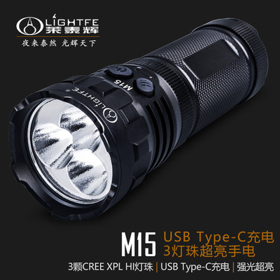 M15 &nbsp;USB Type-C充电3灯珠超亮手电