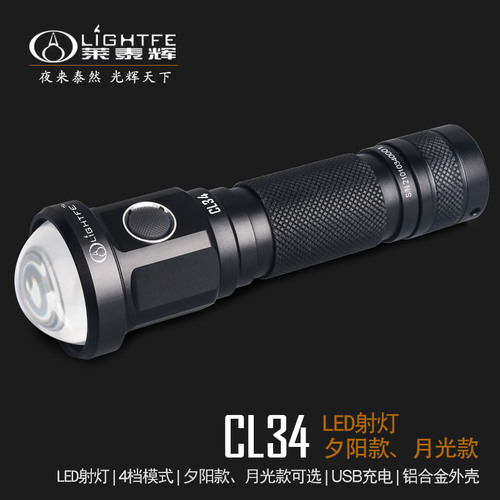 CL34 &nbsp;&nbsp;&nbsp;LED射灯(夕阳款射灯、月光款射灯)