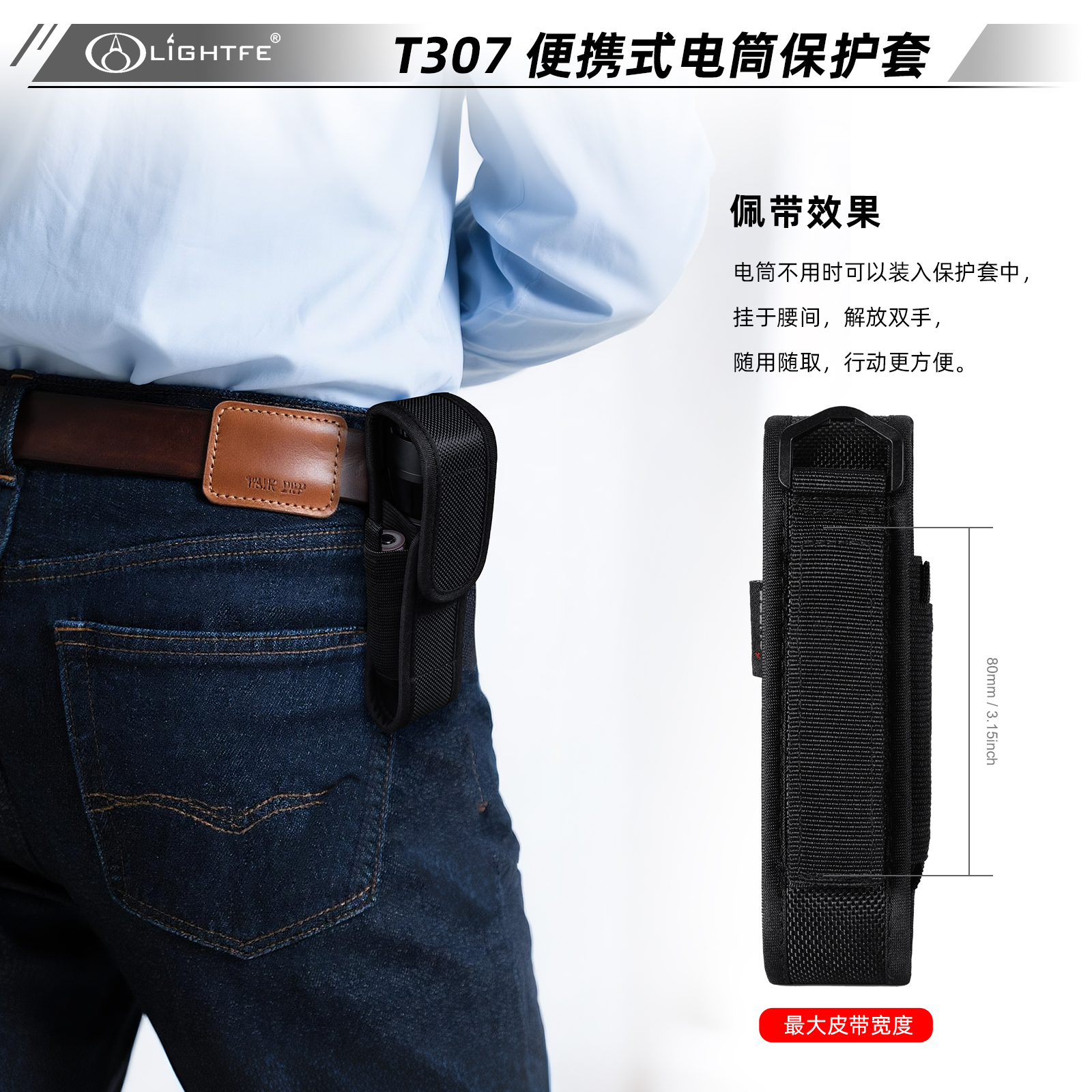 07-佩带效果.jpg