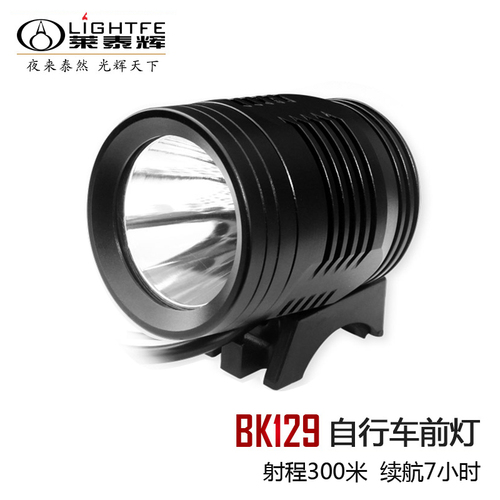 B129 自行车头灯单车前灯