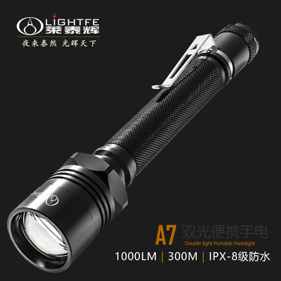 A7 双光便携手电筒(白光+黄光)（可自定义）