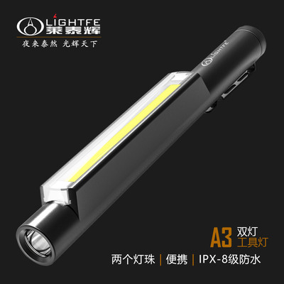 A3 双灯工具灯